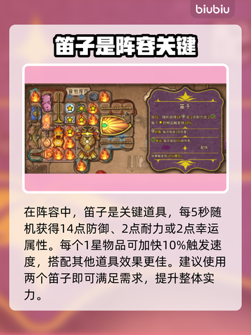背包乱斗🔥盾牌猛击流玩法思路分享🎮截图2