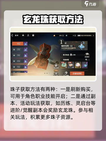 三国志幻想大陆2🔥玄龙珠获取全攻略💎截图4