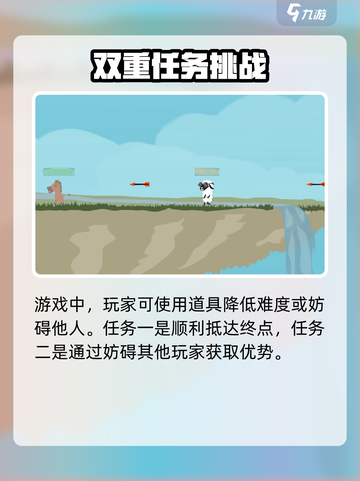 超级鸡马是什么游戏介绍截图4