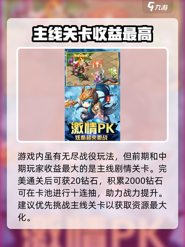 小将纷争🔥超详细玩法攻略，轻松上分秘籍🎉截图3