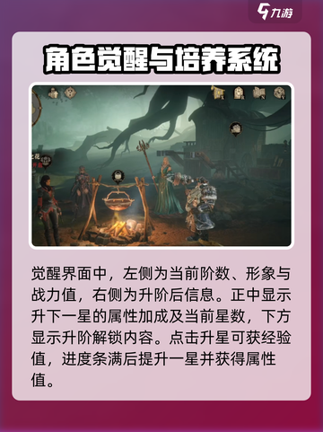 龙息神寂角色升星推荐介绍截图2