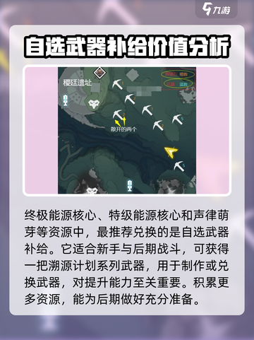 鸣潮🔥辉萤石收集全攻略💎位置大公开！截图4