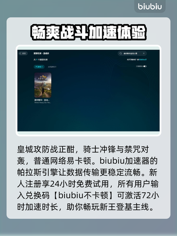 盛世繁荣皇冠之重卡顿？这个加速器🔥超好用！🎮截图2