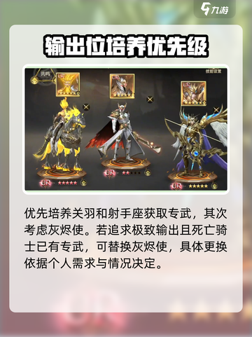 神域纪元🔥毁灭者魔灵最佳搭配推荐✨截图5