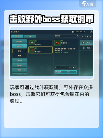 魔力宝贝复兴版🔥铜获取攻略，快速积累财富！截图3