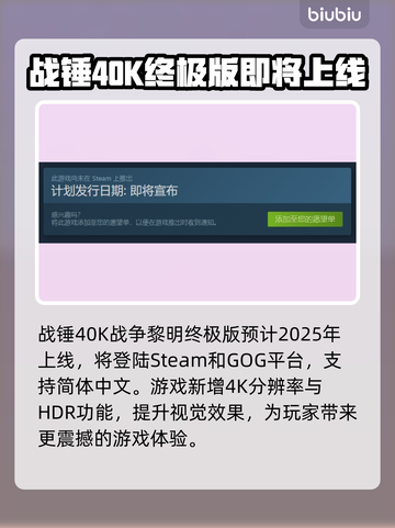 战锤40K战争黎明终极版上线平台大曝光🔥🎮截图2