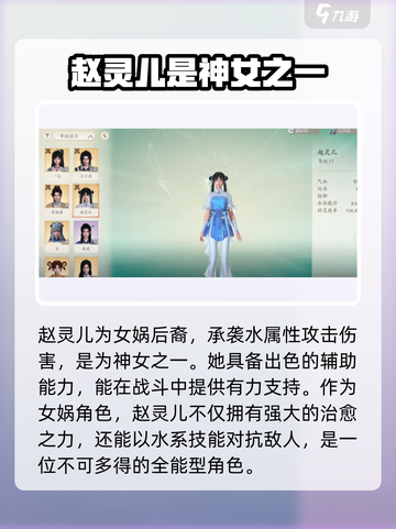仙剑世界🔥神女真身揭秘！✨你绝对想不到截图2