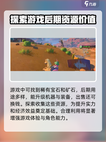 沙石镇时光💎挖矿宝物地点大曝光！ Rarity狂飙🔥截图3