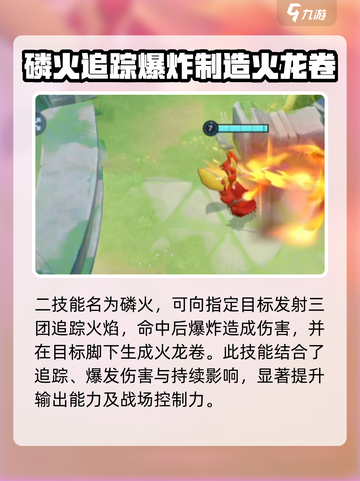 宝可梦大集结🔥妖火红狐强度分析：超神还是废物？截图3