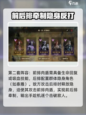 龙息神寂妖精迷宫怎么打介绍截图4