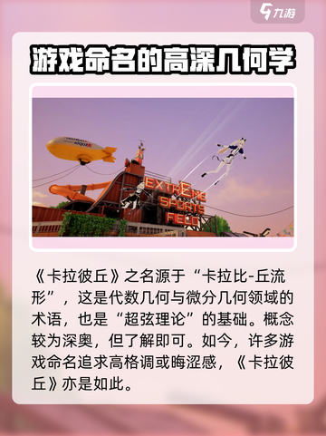 卡拉彼丘英文名叫什么介绍截图4