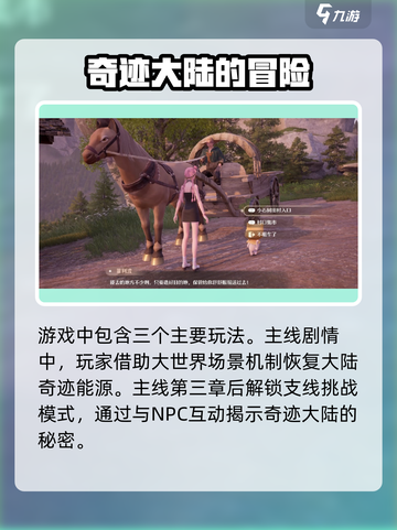 无限暖暖怎么样介绍截图2
