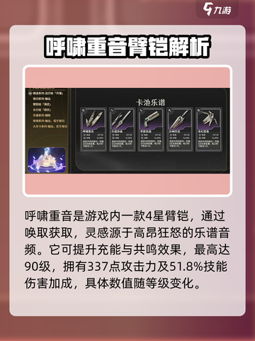鸣潮⚡重音武器词条大曝光！玩家必看🔥截图2