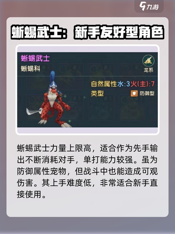 魔力宝贝复兴版🔥防御型宠物大全来了！快收藏👇截图3