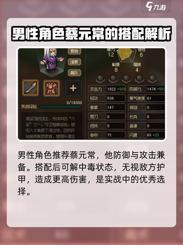 大侠立志传囚牛如何使用介绍截图3