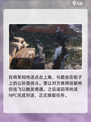 燕云十六声😎清河奇遇全收集攻略来啦！截图2