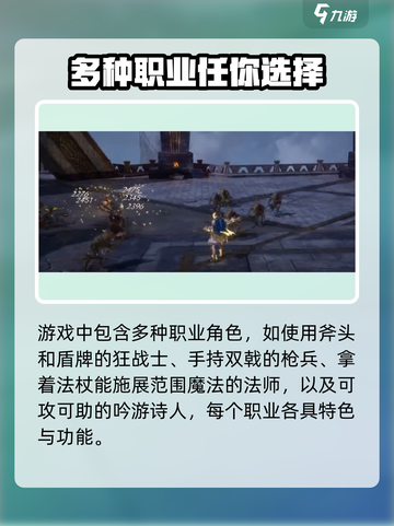 尤弥尔传奇弓箭手职业介绍介绍截图5