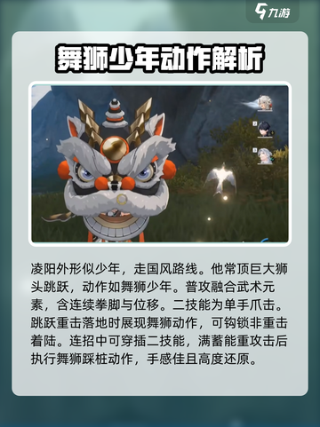 鸣潮🔥凌阳角色强度分析来啦！还不快看？截图2