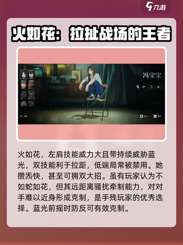 异人之下手游角色强度排行一览介绍截图4