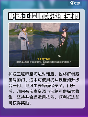 鸣潮🔥海星首领申请通关攻略🌟任务怎么过截图4