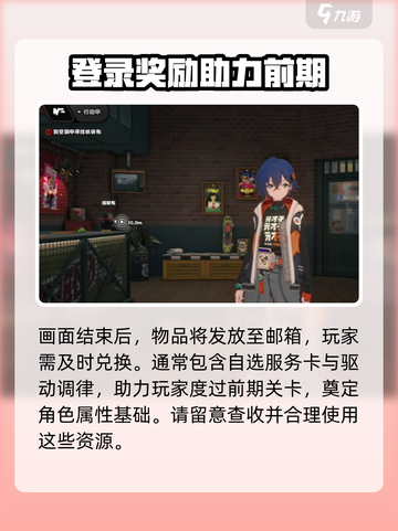 绝区零🎁兑换码使用攻略，礼包码位置大揭秘！截图4