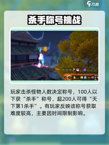 诛仙2手游隐藏称号获取攻略✨截图3