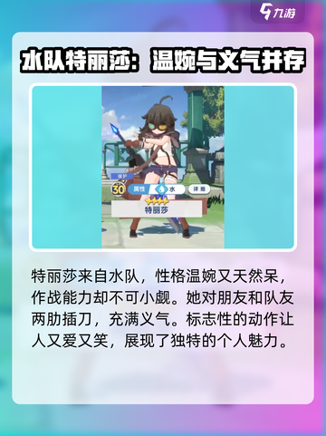 星塔旅人特丽莎🔥超强玩法揭秘！🎉截图2