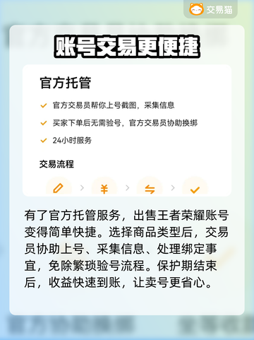 王者荣耀账号估价平台推荐💥超好用👇截图5