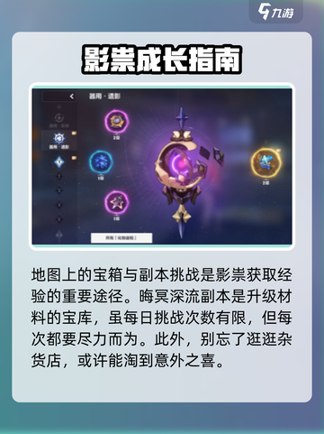 崩坏3主线器用升级攻略💥8级不再是梦！🎉截图3