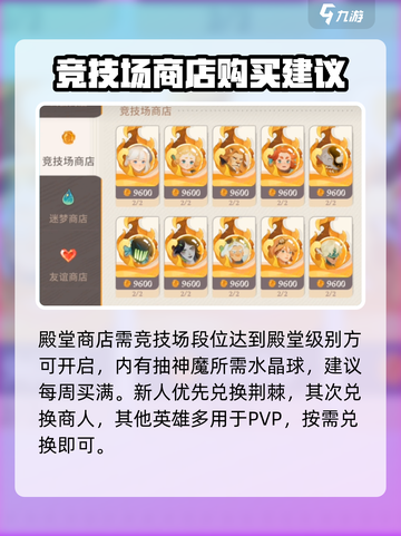 剑与远征2启程🔥商店必买推荐，轻松躺赢不踩雷！截图4
