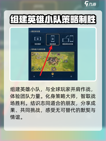 世界启元竖屏怎么设置介绍截图4