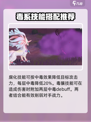 洛克王国世界影狸怎么玩介绍截图4