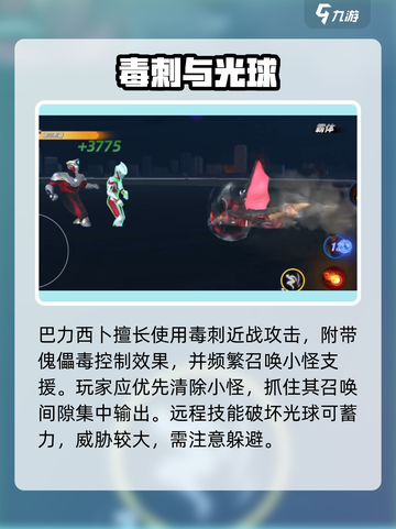 奥特曼传奇英雄2🔥巴力西卜逆天登场！💥截图4