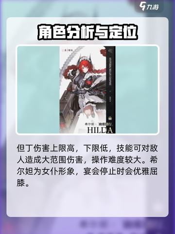 二重螺旋全角色介绍介绍截图7