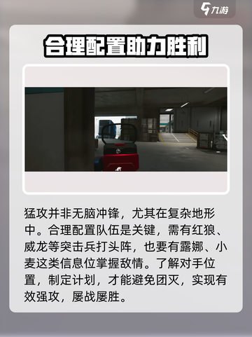 三角洲行动🔥猛攻玩法攻略，轻松上分秘籍！🎮截图3