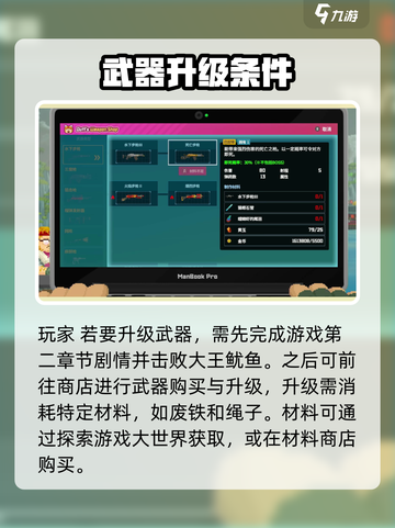 潜水员戴夫武器升级攻略介绍截图2