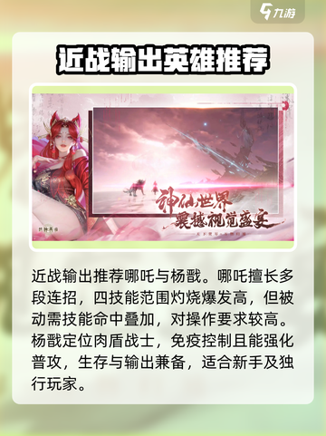 封神再临🔥职业推荐：必选职业大揭秘！截图2