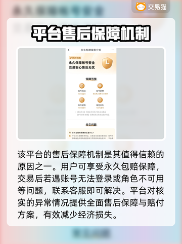 游戏交易猫靠谱吗？阴阳师玩家必看🔥截图3