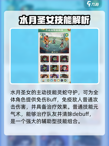 英雄联盟：小小英雄水月圣女✨技能曝光，美哭！截图2