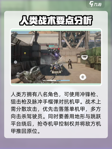 逆战未来机甲介绍介绍截图4