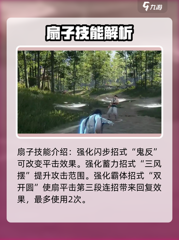 永劫无间手游S5新武器🔥超强解析来了！截图4