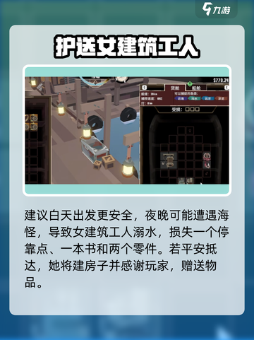 渔帆暗涌建筑工人没了怎么办介绍截图3