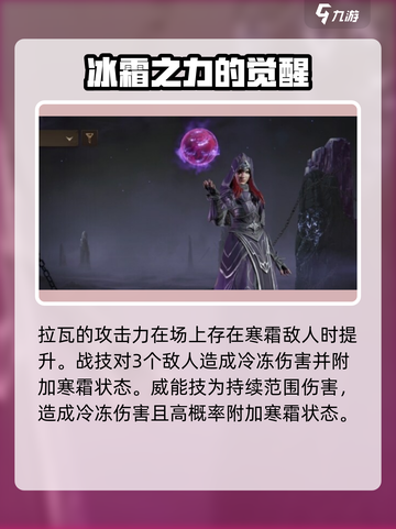 龙息神寂冰队阵容推荐介绍截图6