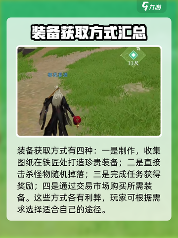 剑网3无界装备怎么来的介绍截图4