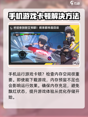 绝区零💥最低配置要求曝光！玩转游戏只需这些➡截图5