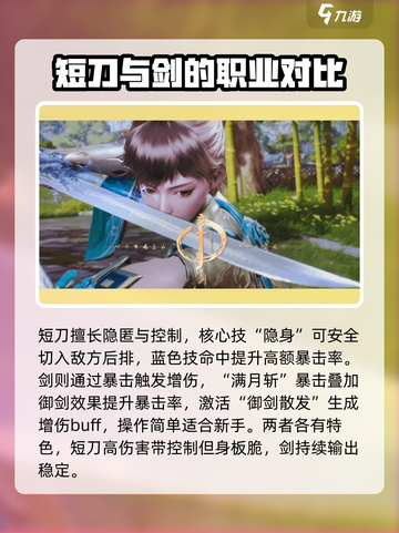 剑灵2🔥武器选择推荐！手游玩家必看👇截图2