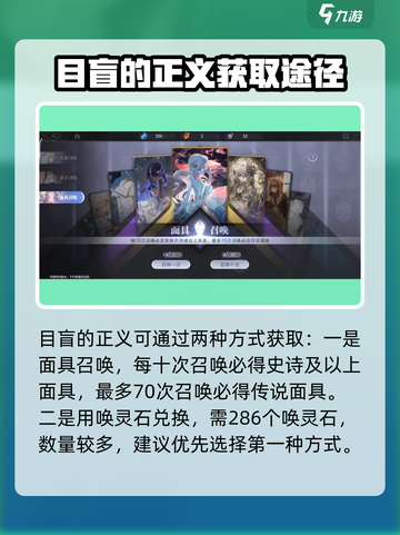 彼界手游盲目的正义强度怎么样介绍截图4