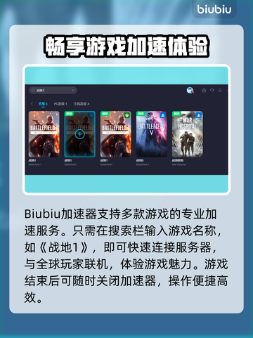 战地1✅加速器推荐，玩游戏必备！🚀截图4