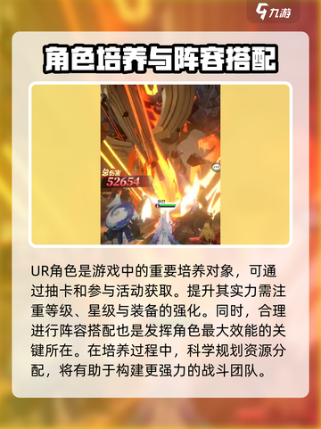 命运圣契🔥全UR角色大揭秘，必看收藏！💎截图4