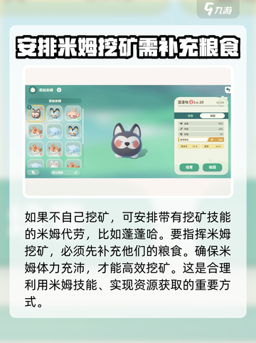 米姆米姆哈挖矿攻略介绍截图3